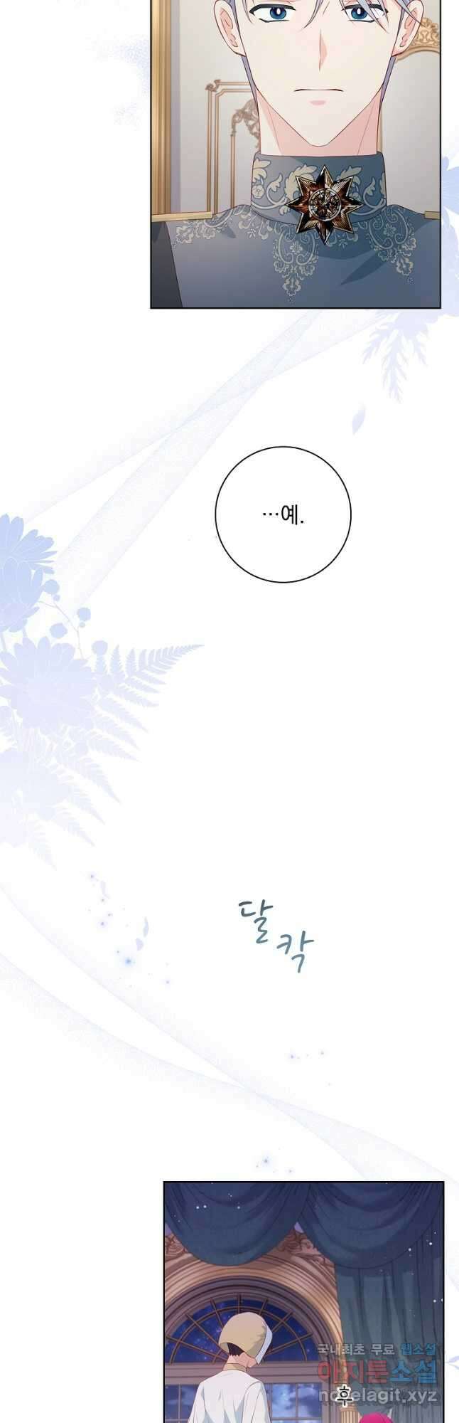 내 남편은 내가 정한다 28화 35