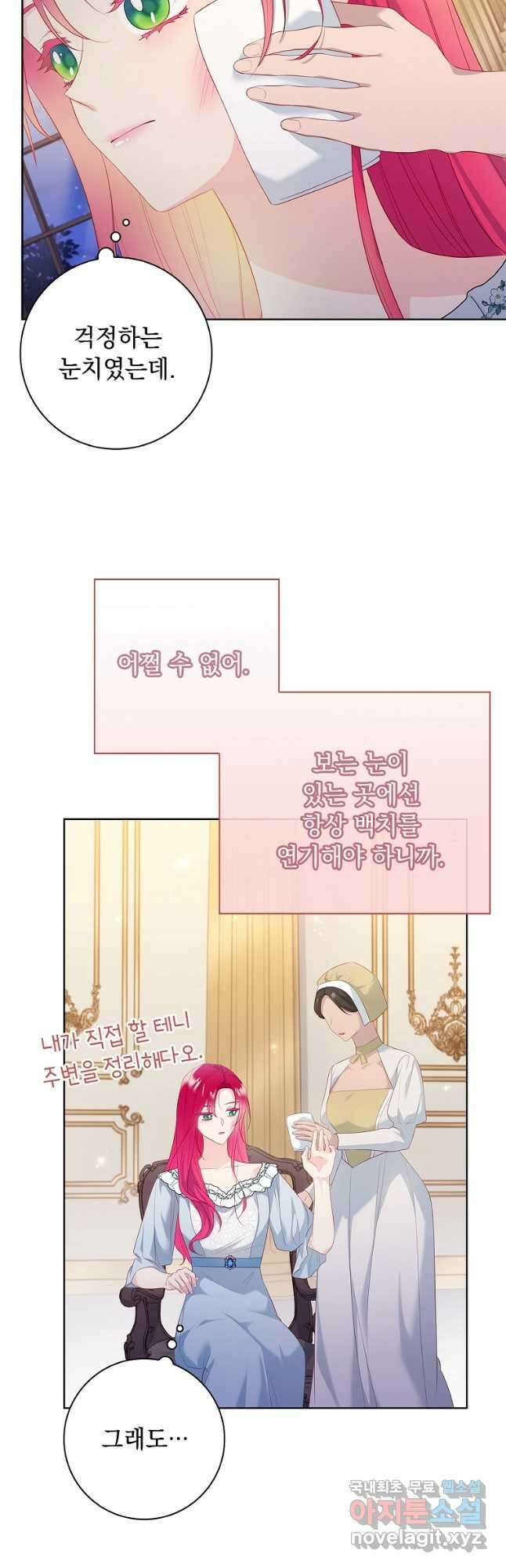 내 남편은 내가 정한다 28화 37