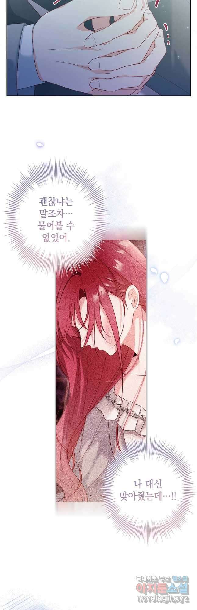 내 남편은 내가 정한다 28화 40