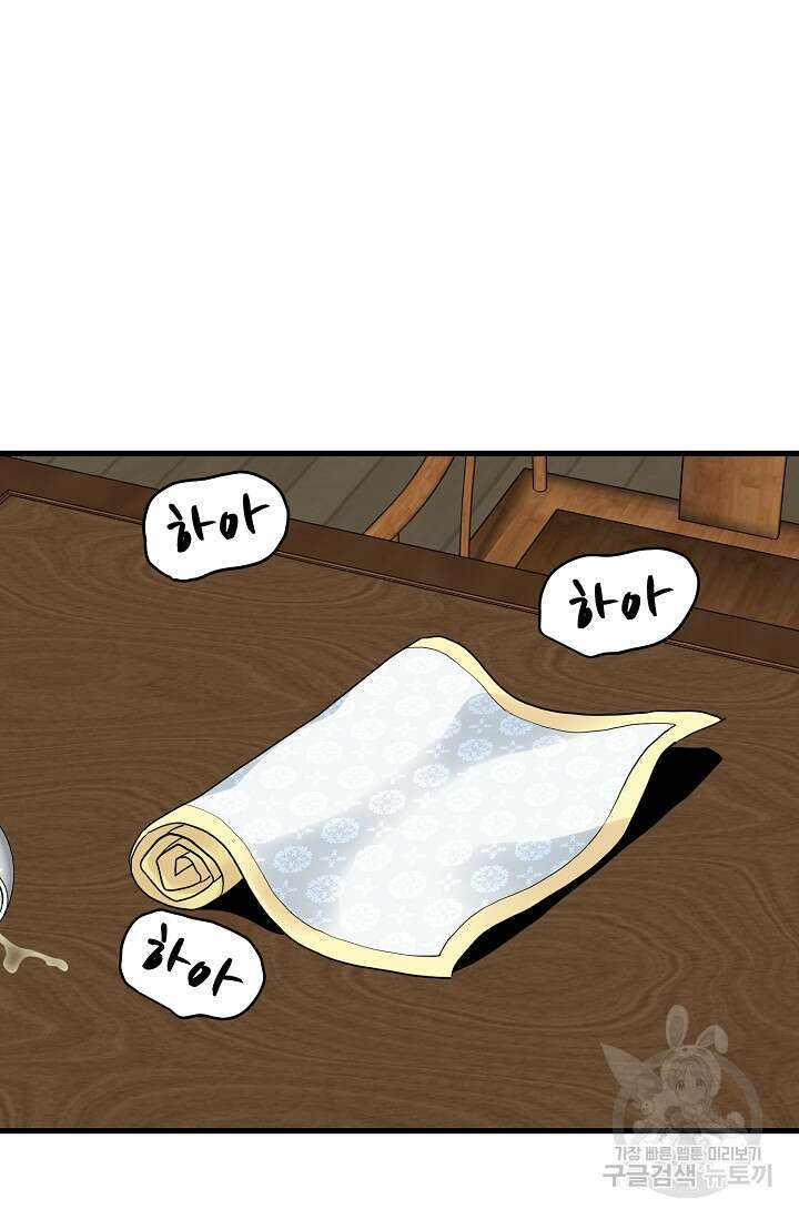 매월당 열전 46화 4