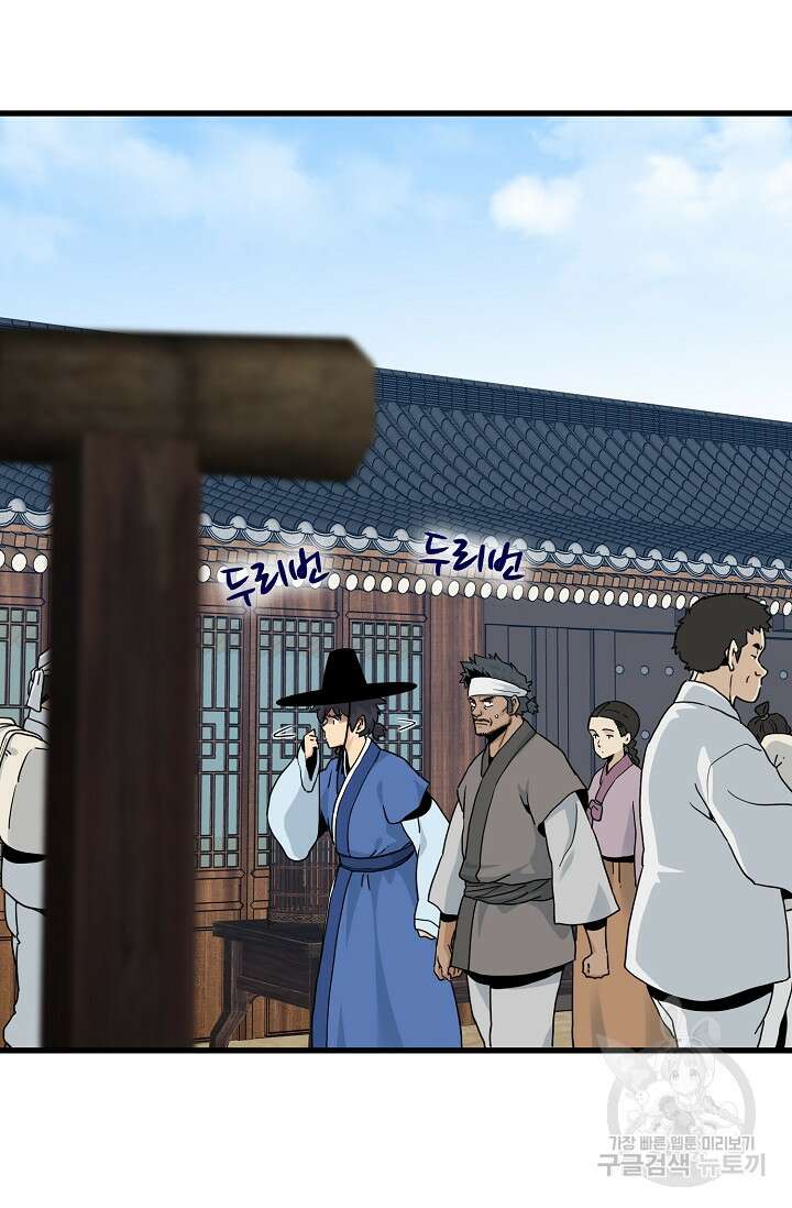 매월당 열전 46화 40