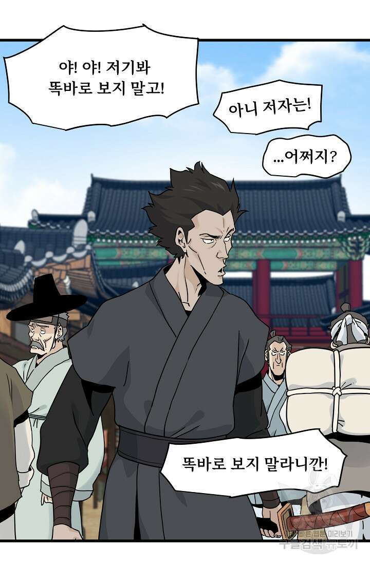 매월당 열전 46화 45