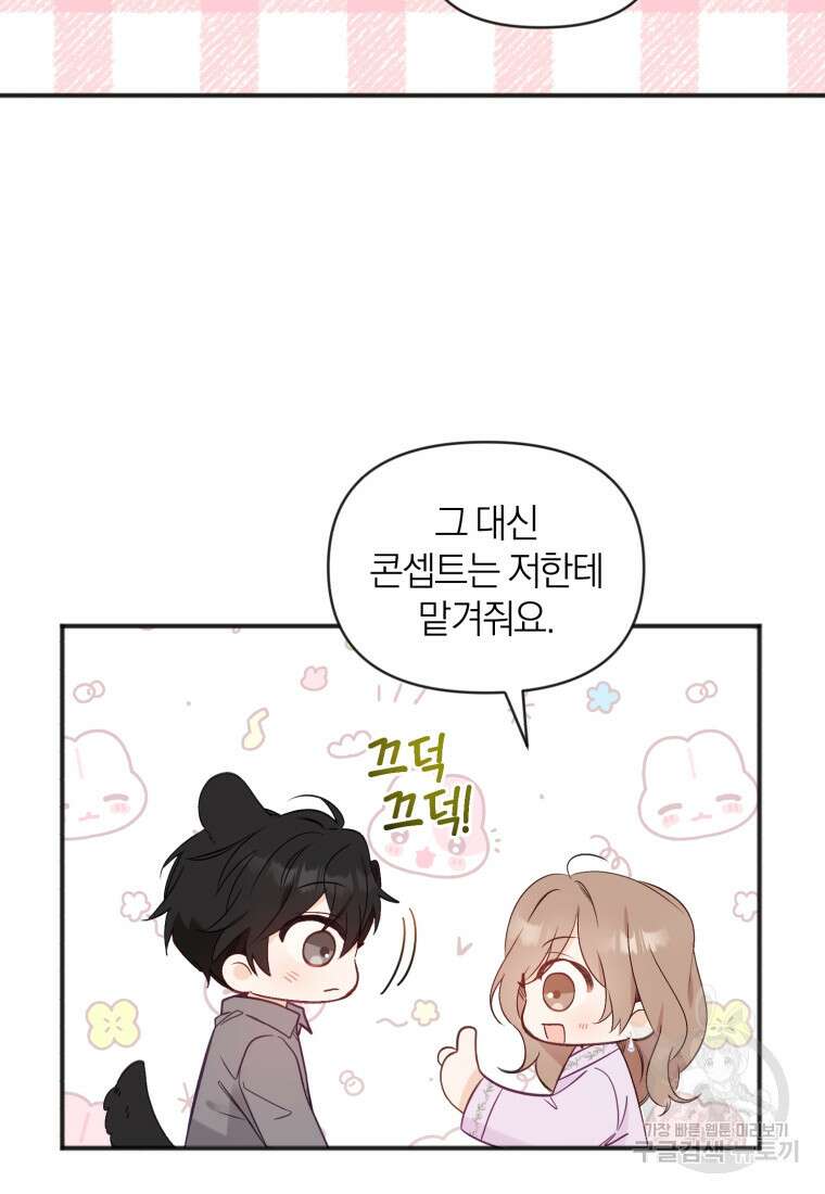 매월당 열전 46화 52