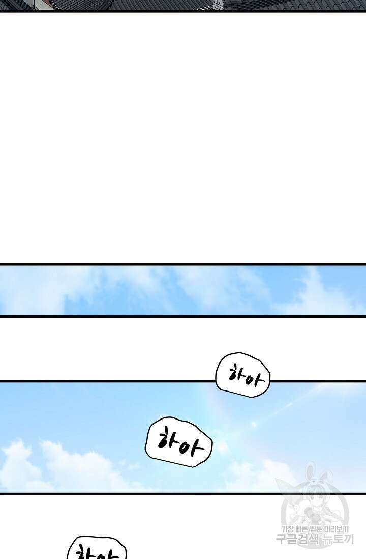 매월당 열전 46화 54