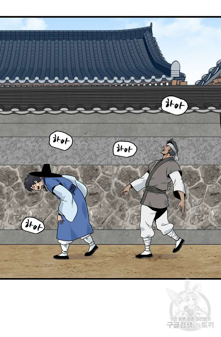 매월당 열전 46화 56