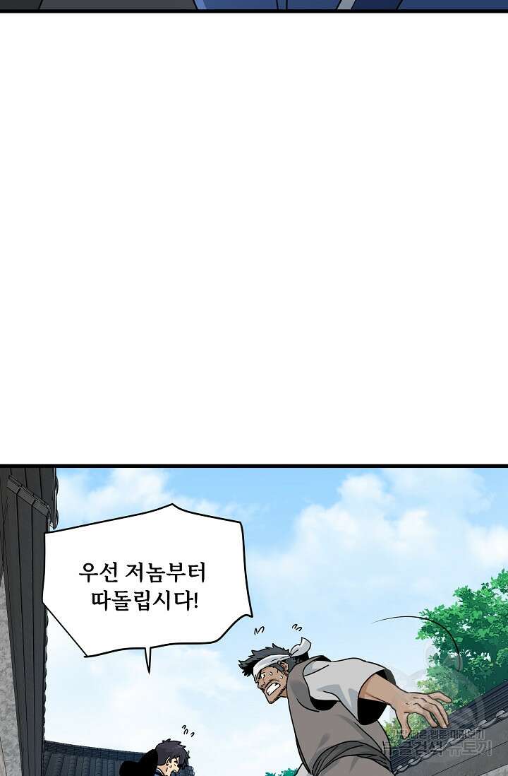 매월당 열전 46화 63