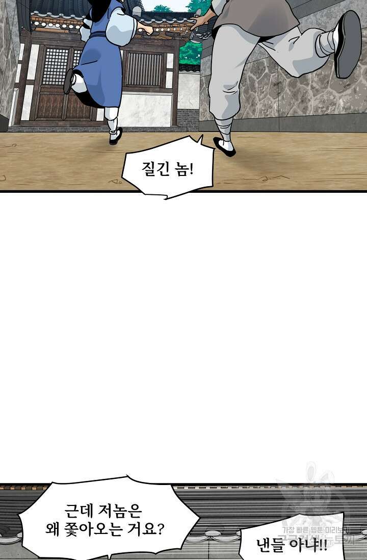 매월당 열전 46화 64