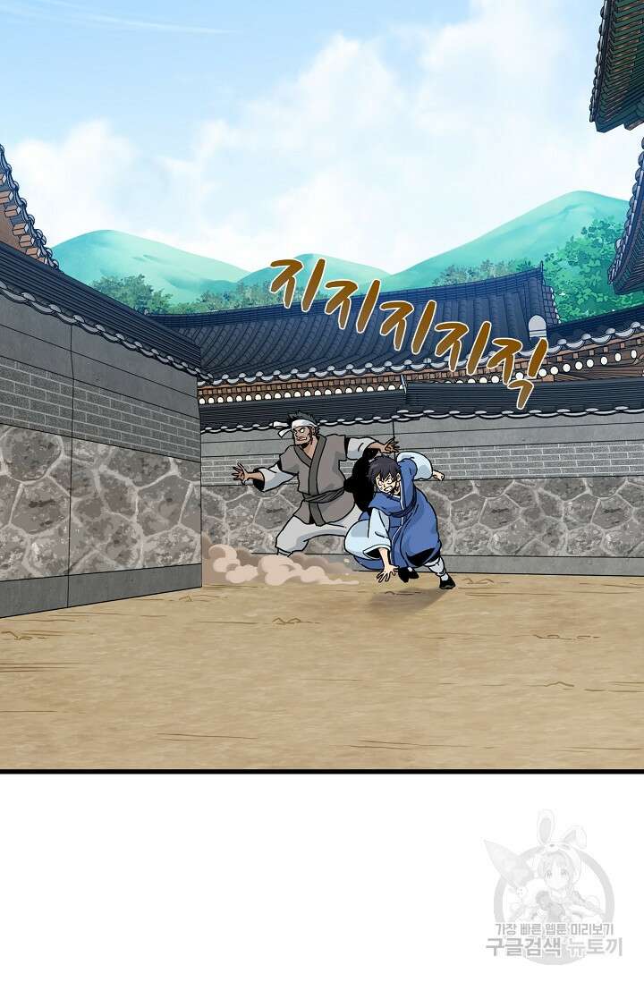 매월당 열전 46화 66