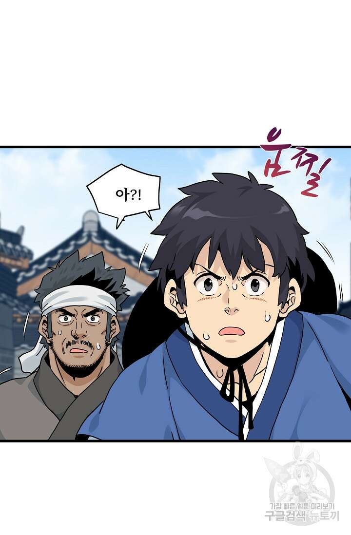 매월당 열전 46화 67