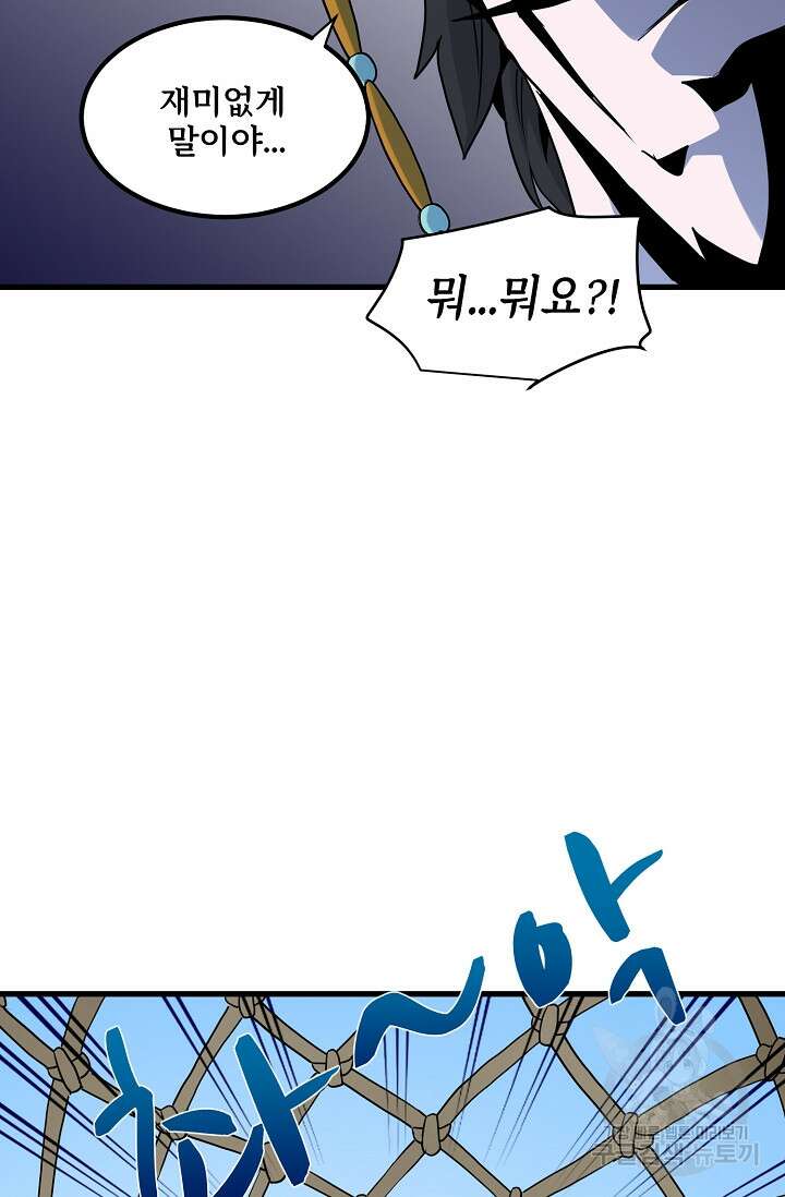 매월당 열전 46화 79