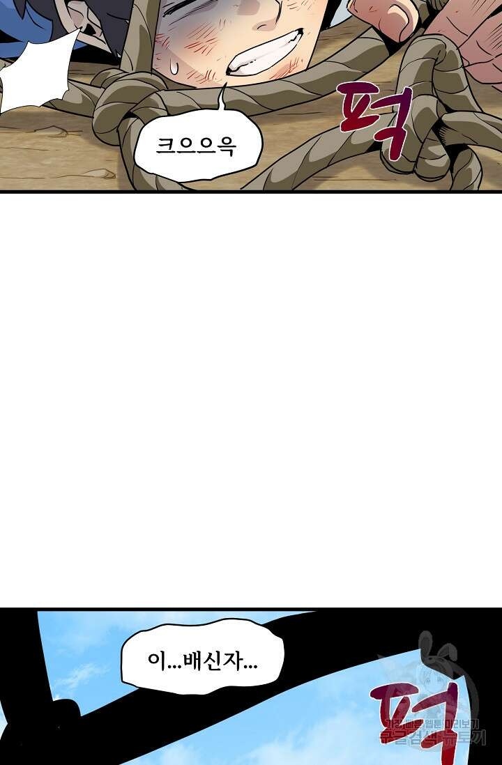 매월당 열전 46화 83