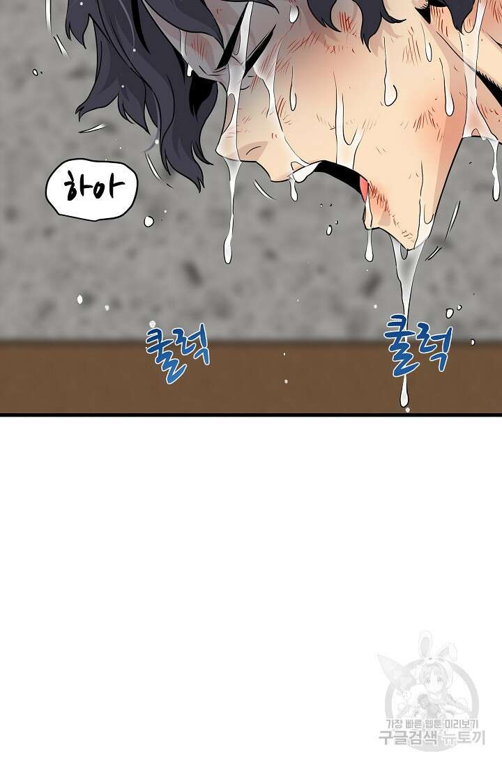매월당 열전 46화 90