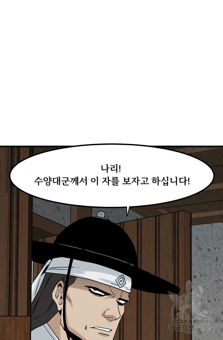 매월당 열전 46화 106