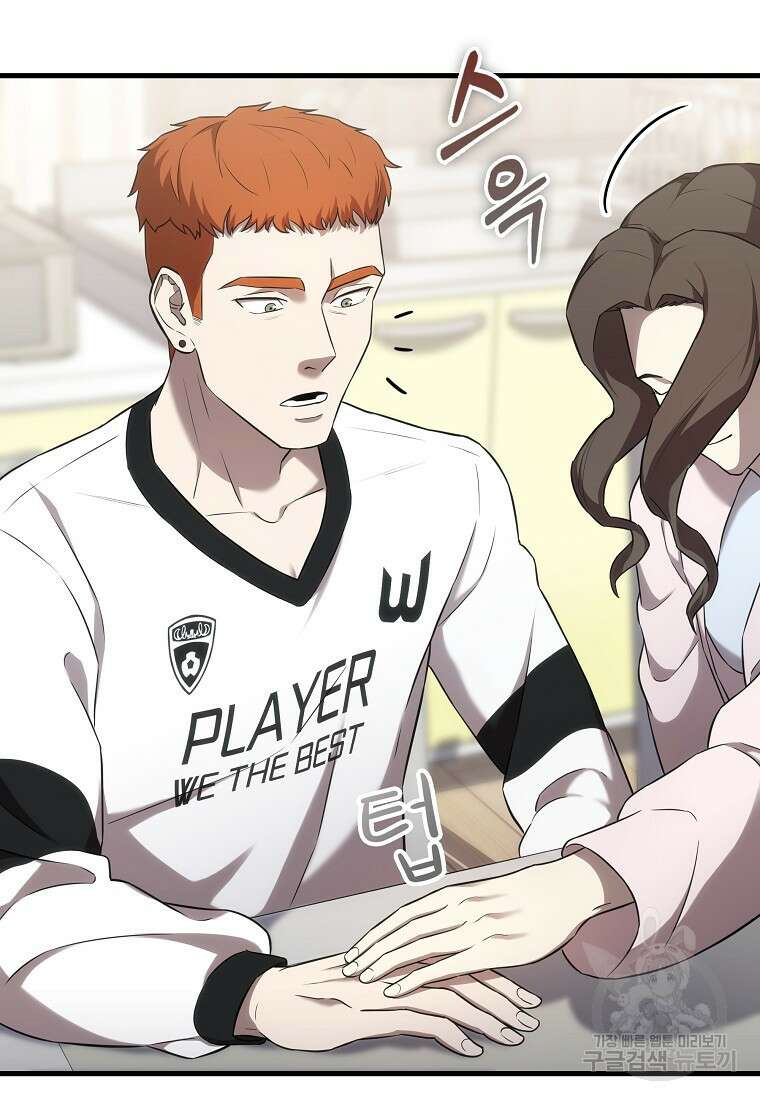 검은 머리 전술 천재 27화 8