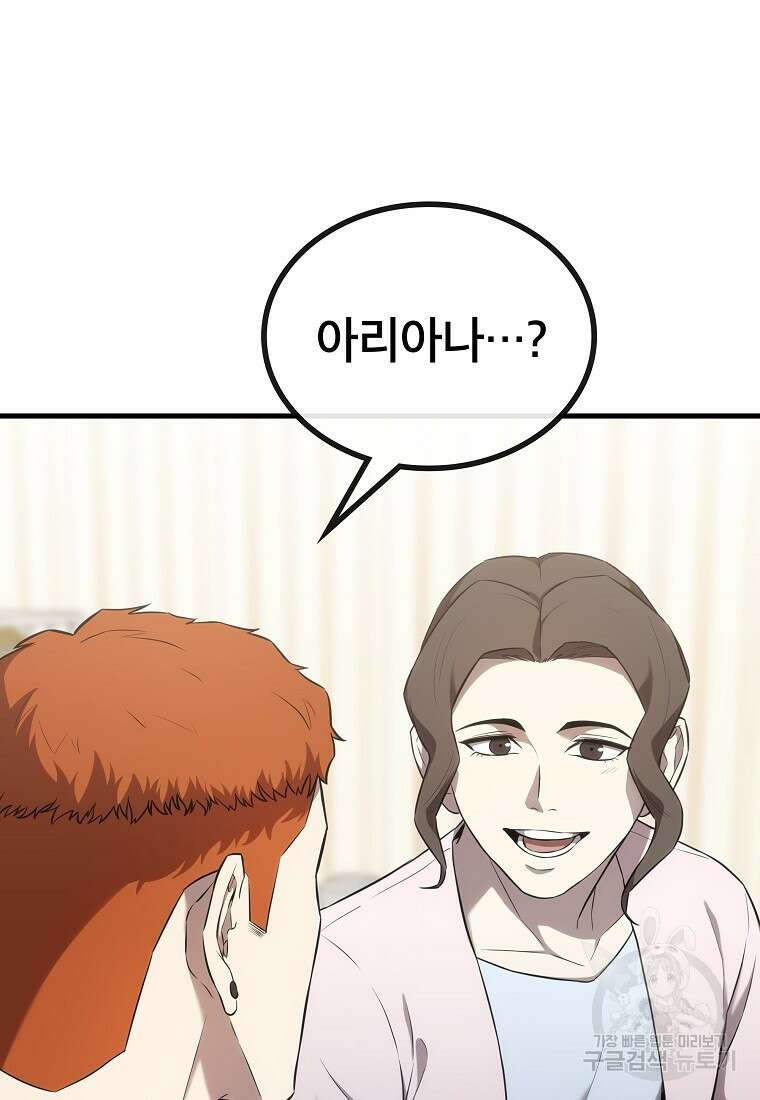 검은 머리 전술 천재 27화 9