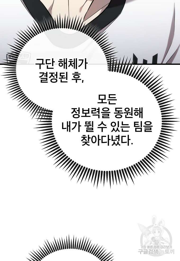 검은 머리 전술 천재 27화 12