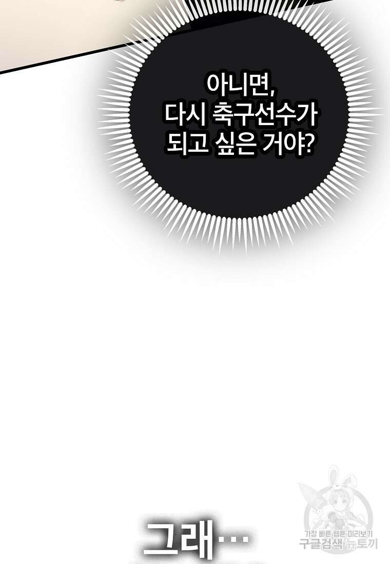 검은 머리 전술 천재 27화 16