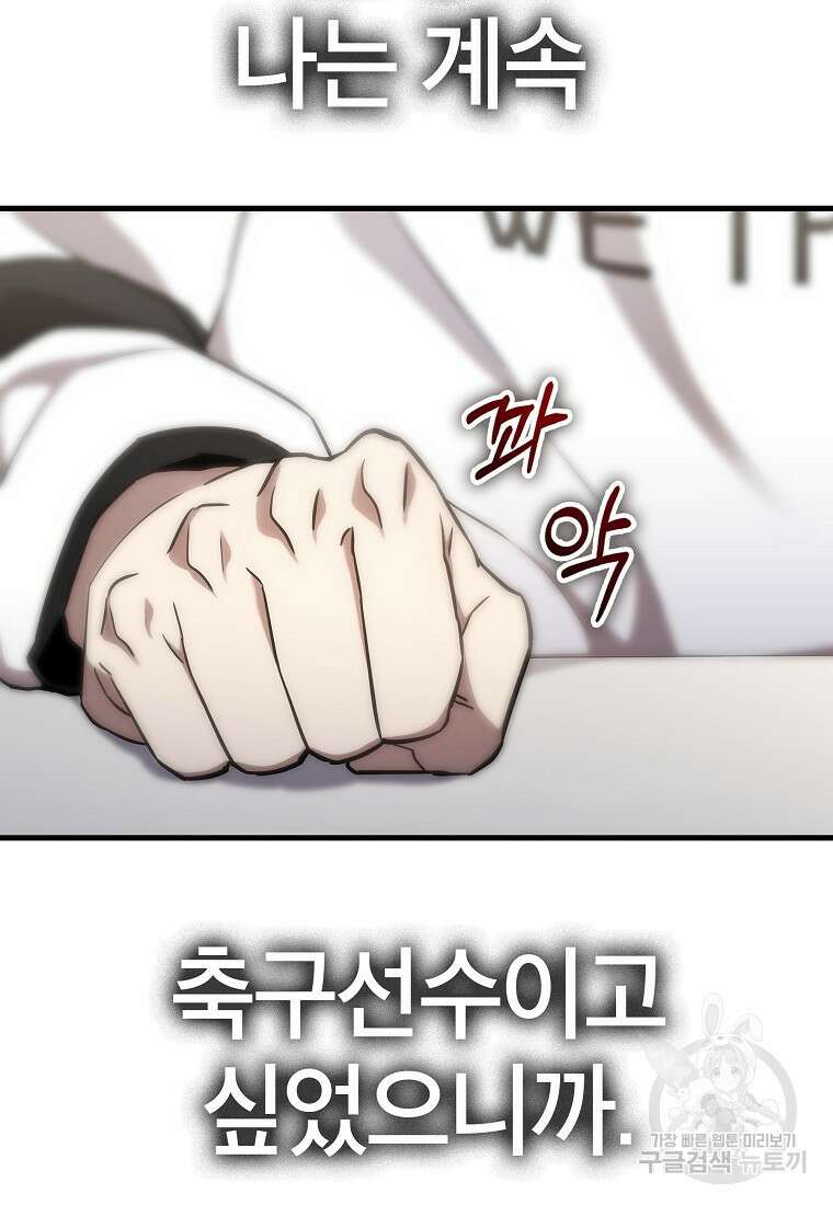 검은 머리 전술 천재 27화 17