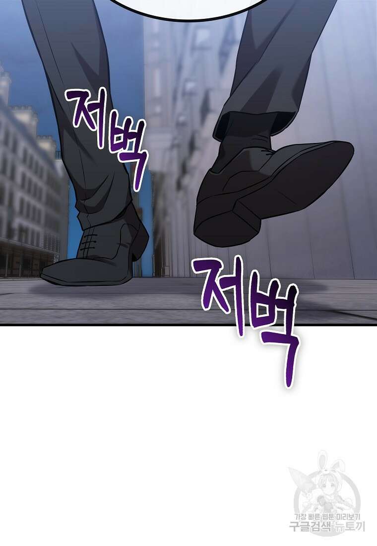 검은 머리 전술 천재 27화 19