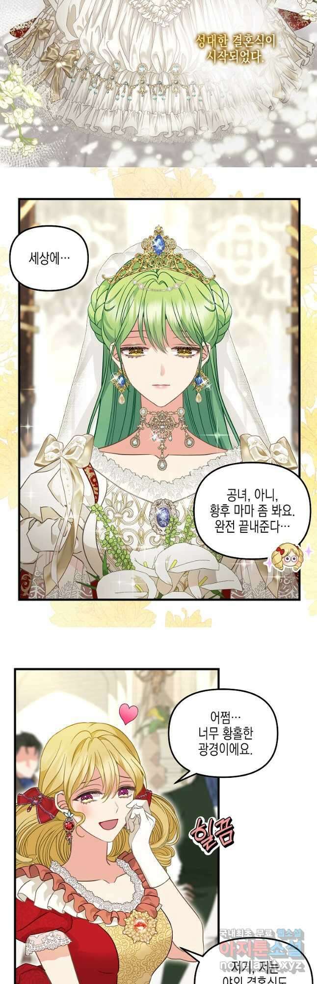 나를 버려주세요 120화(완결) 22
