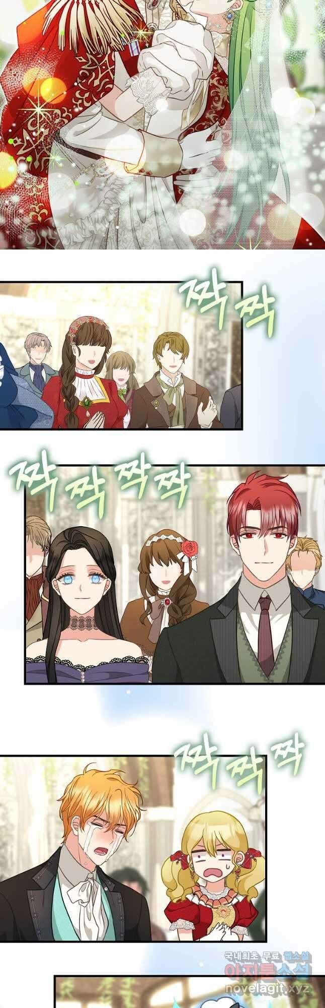 나를 버려주세요 120화(완결) 28