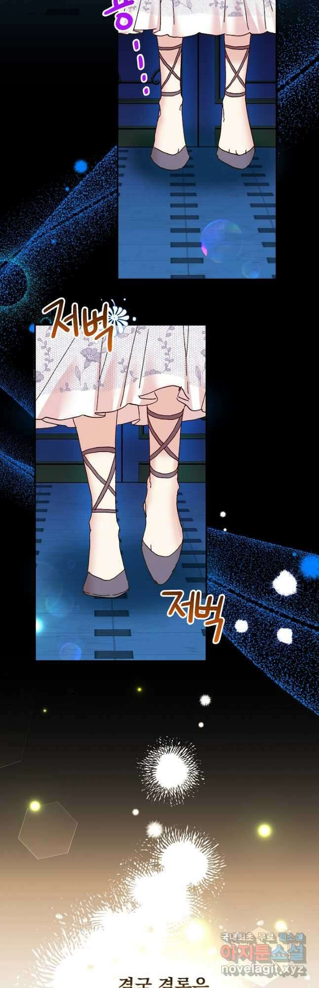 왕녀는 미친 척을 한다 98화 2