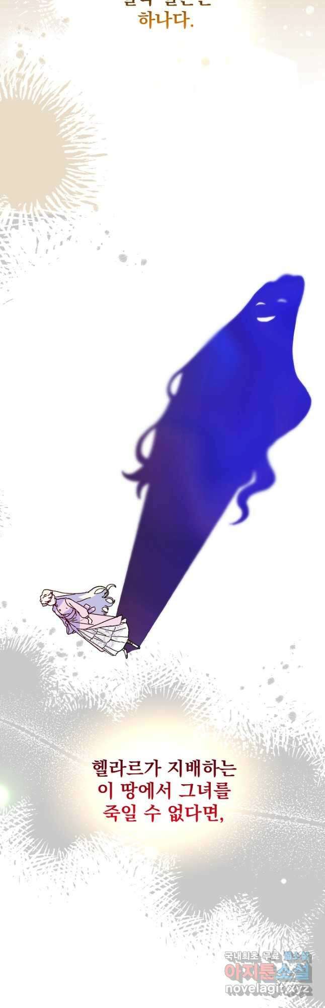왕녀는 미친 척을 한다 98화 3
