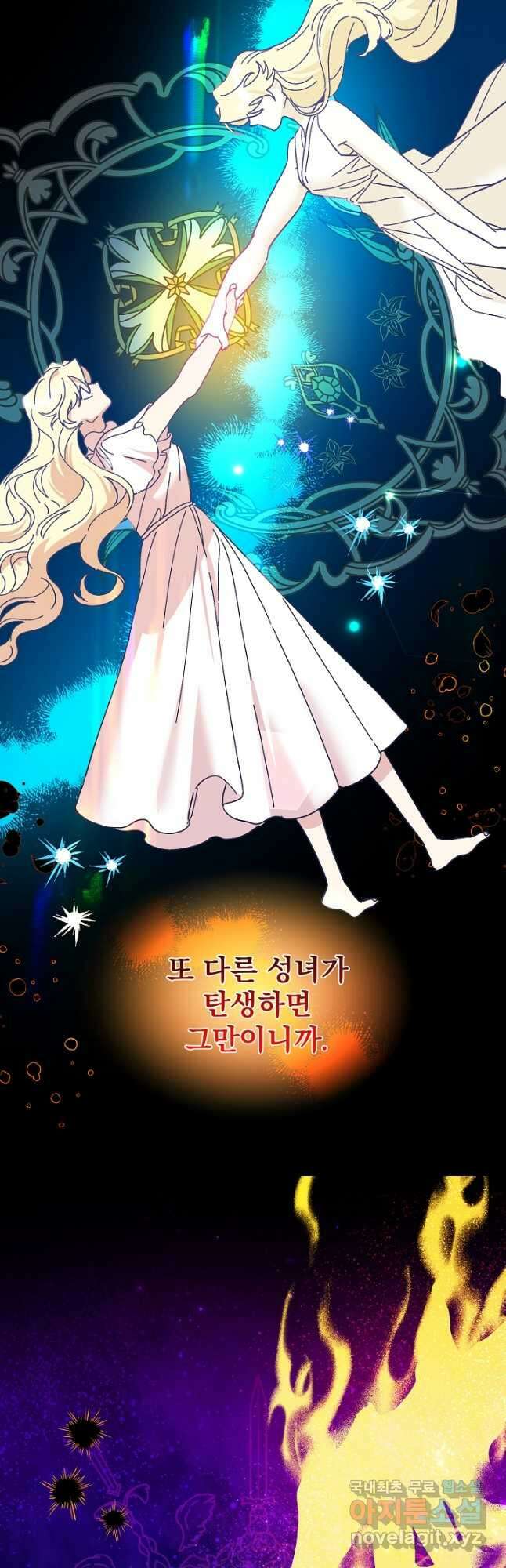 왕녀는 미친 척을 한다 98화 5