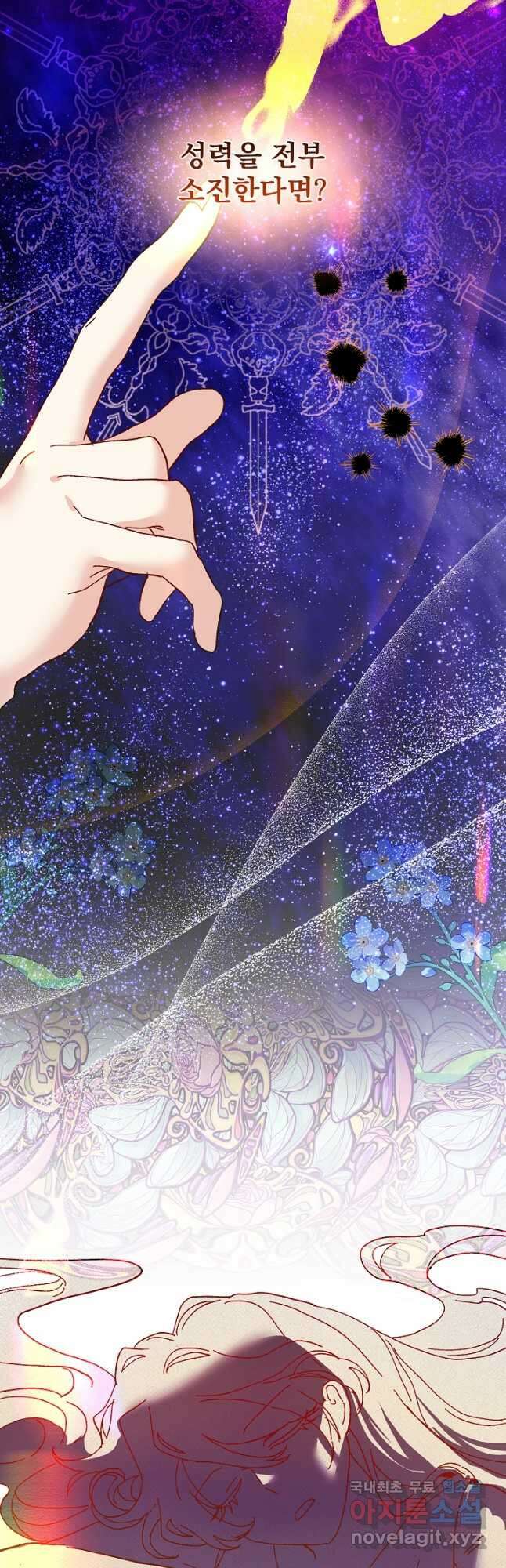 왕녀는 미친 척을 한다 98화 6