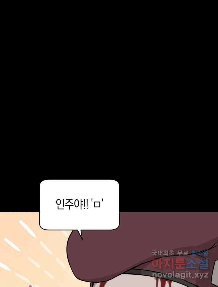 망겜탈출! 5화 1