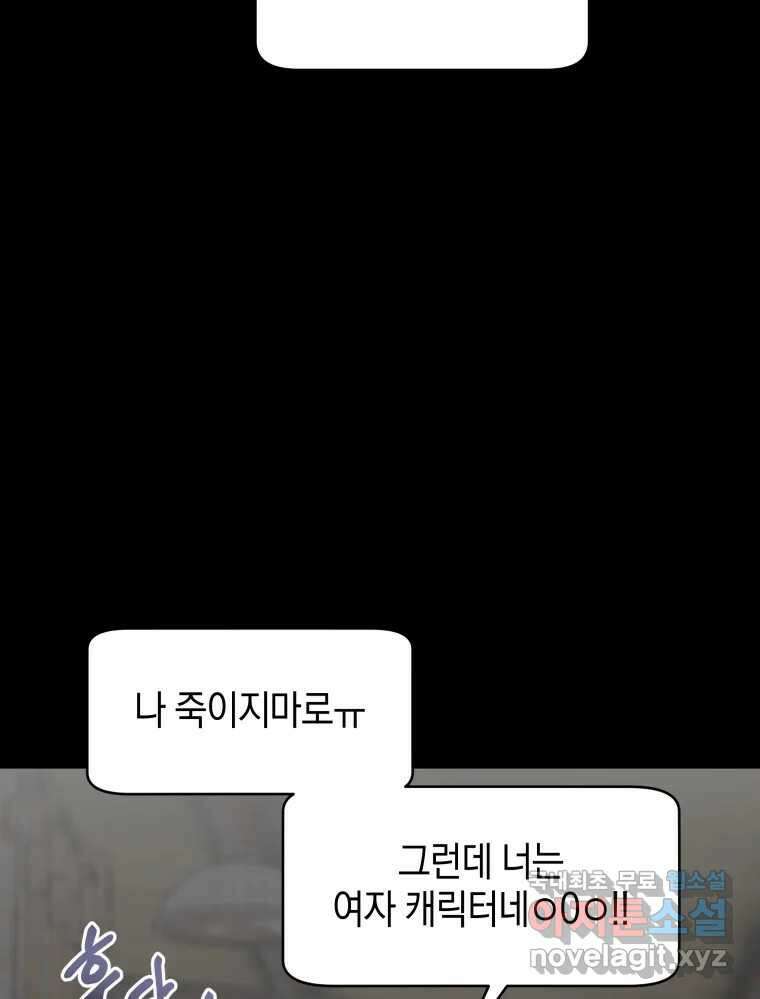 망겜탈출! 5화 3
