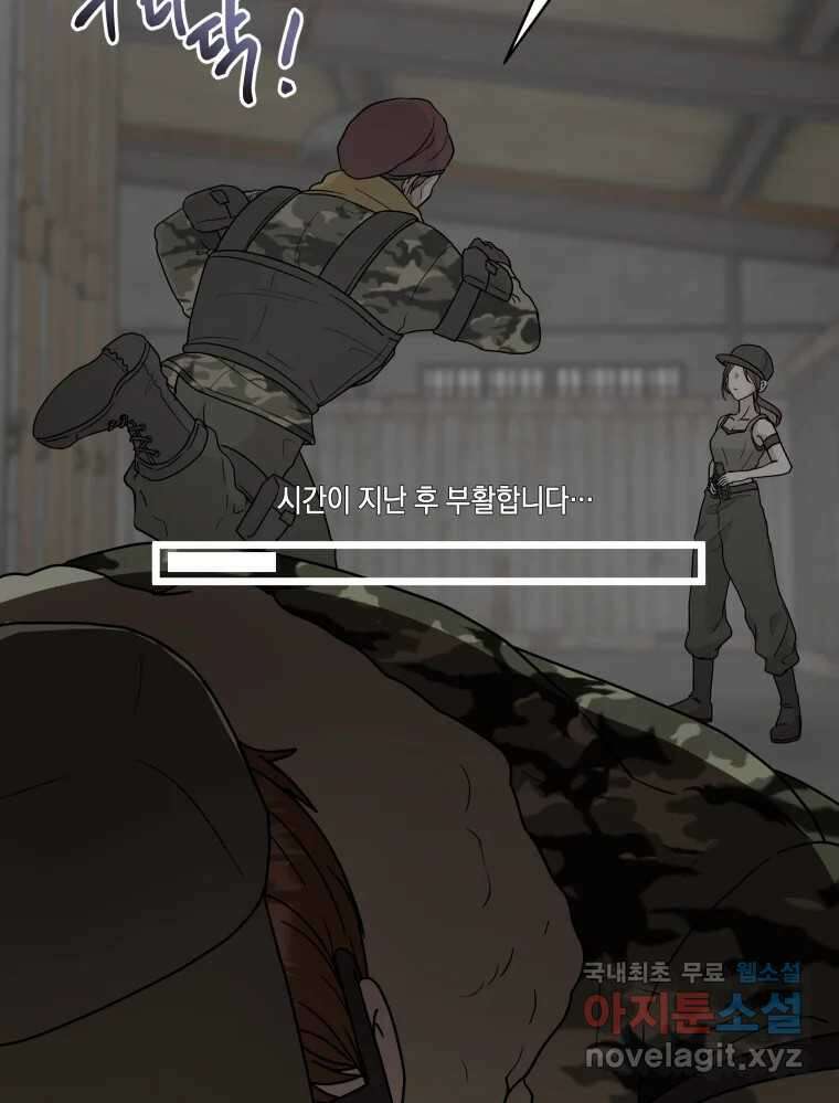 망겜탈출! 5화 4