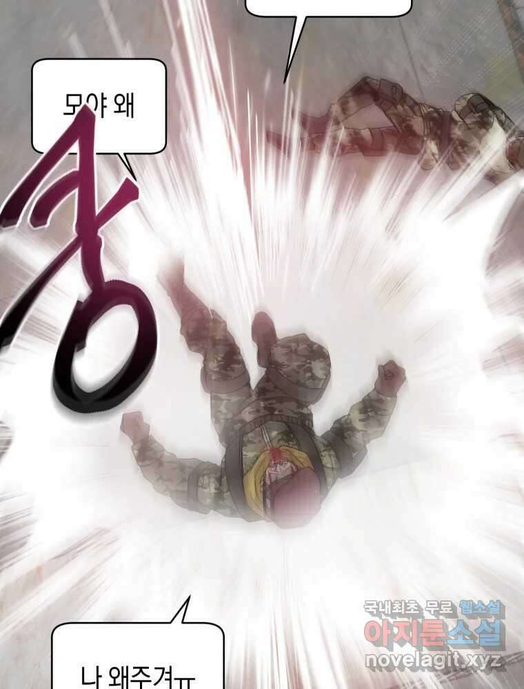 망겜탈출! 5화 9