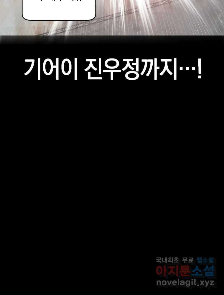 망겜탈출! 5화 10