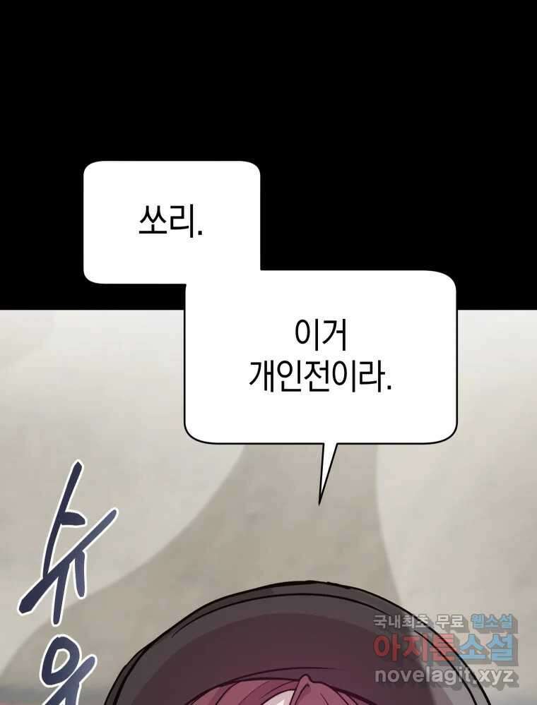 망겜탈출! 5화 11