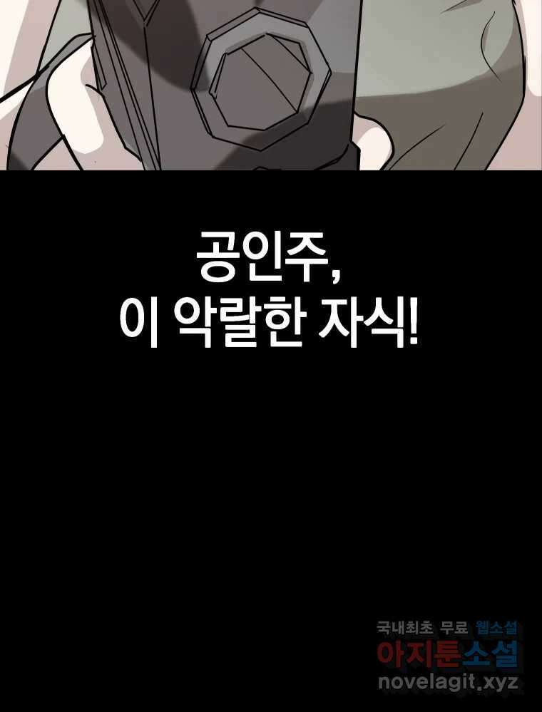 망겜탈출! 5화 13