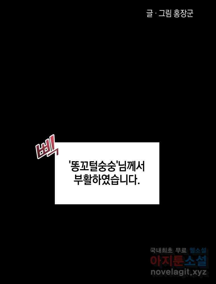 망겜탈출! 5화 15