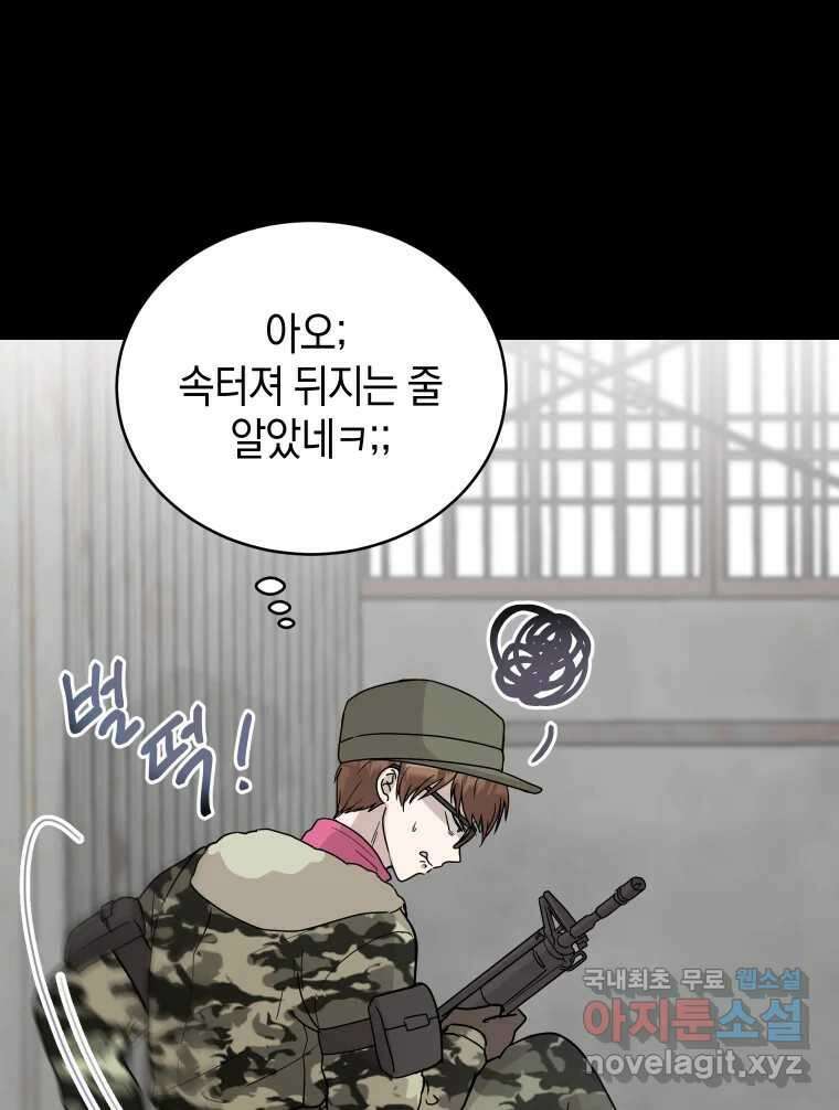 망겜탈출! 5화 16
