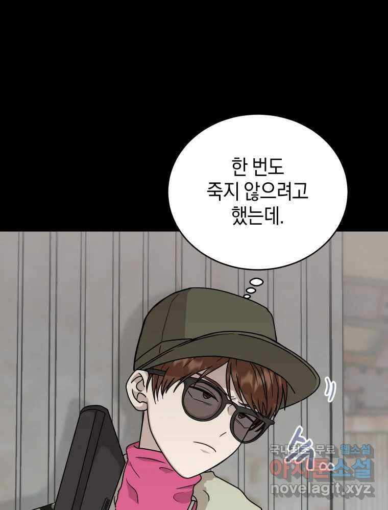 망겜탈출! 5화 18