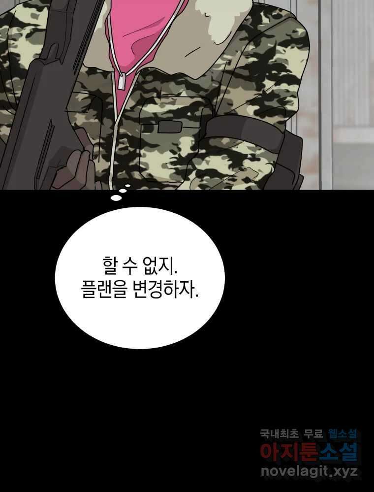 망겜탈출! 5화 19