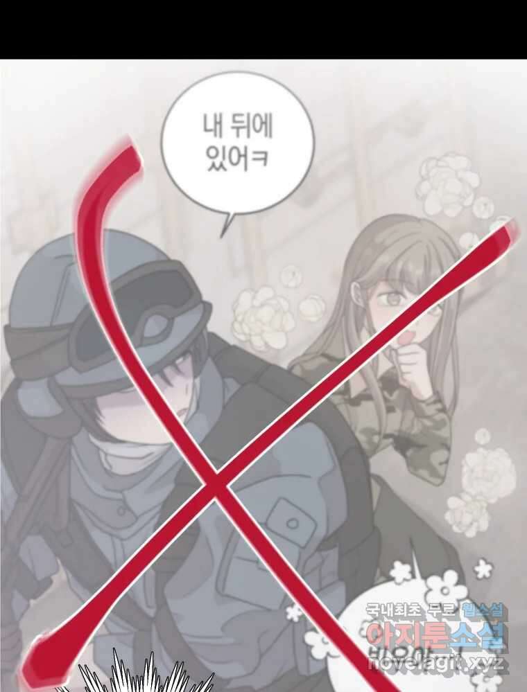 망겜탈출! 5화 20