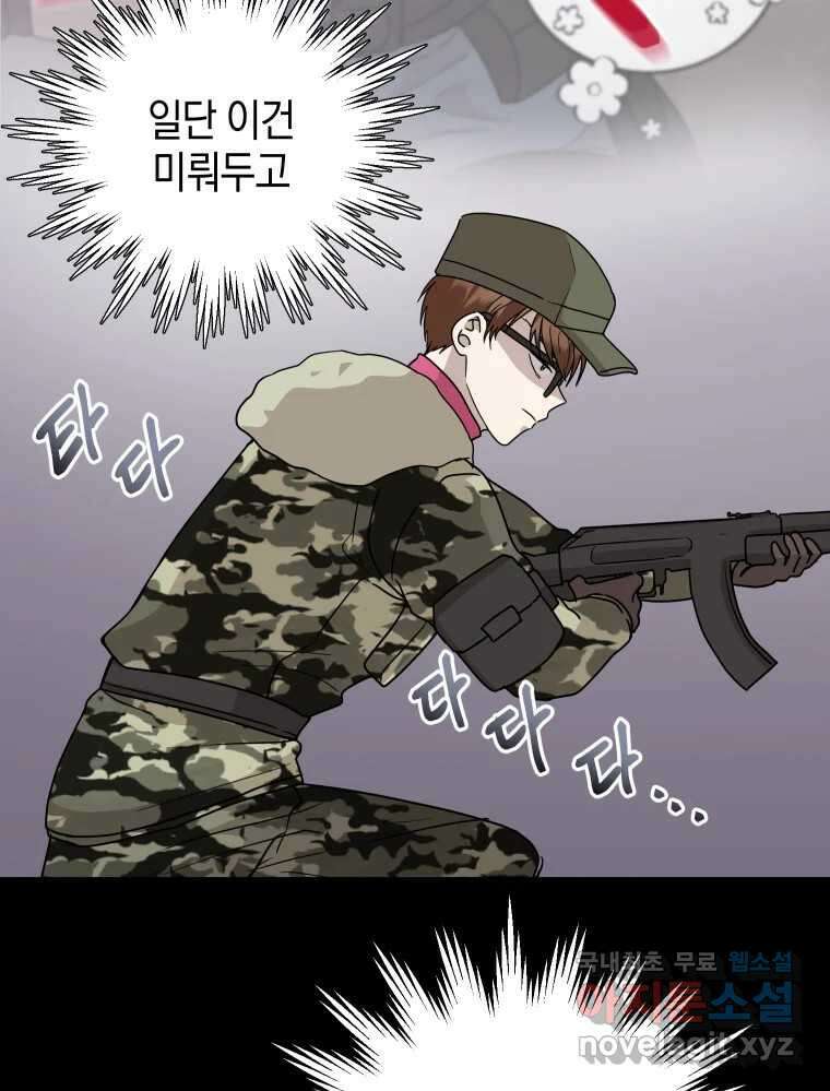 망겜탈출! 5화 21