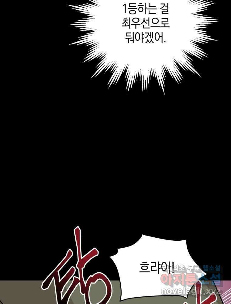 망겜탈출! 5화 22
