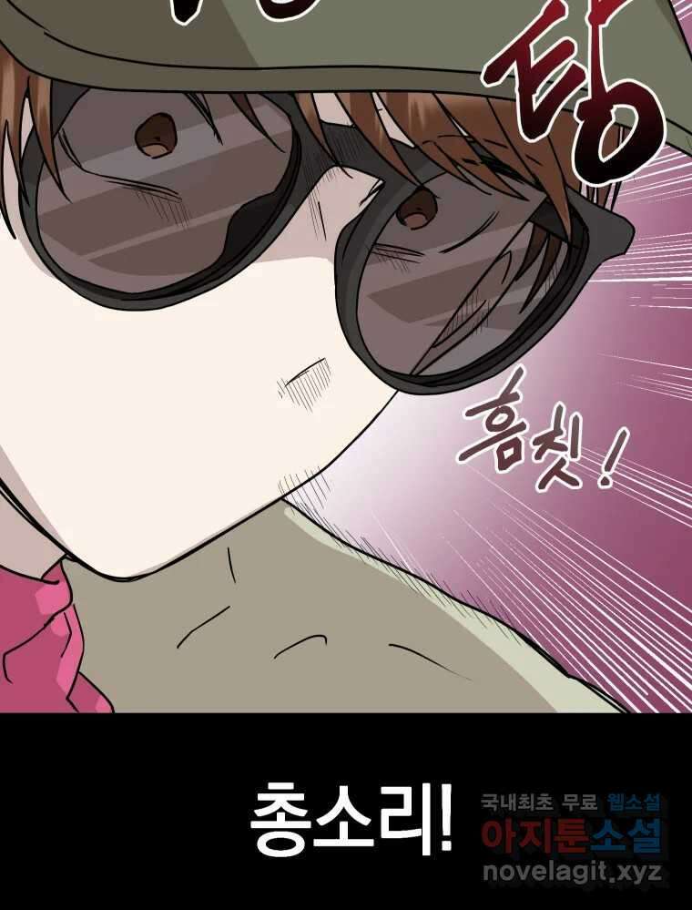 망겜탈출! 5화 23