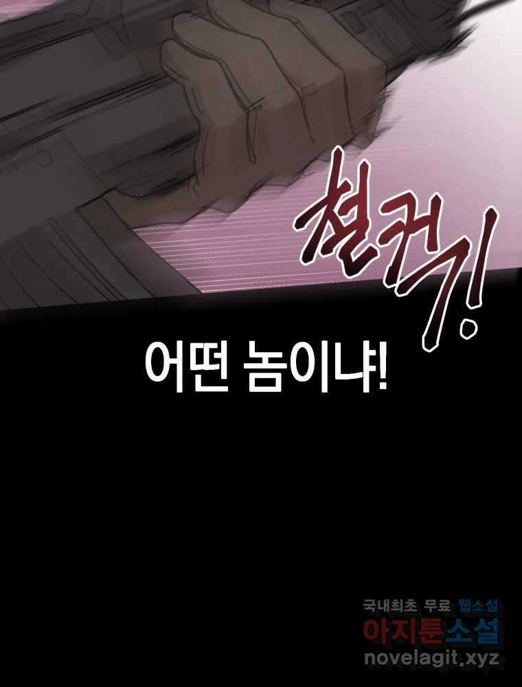 망겜탈출! 5화 25