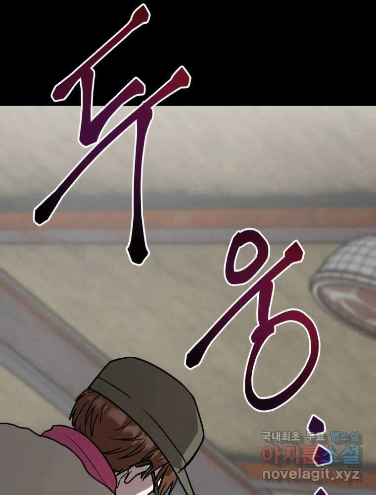 망겜탈출! 5화 26