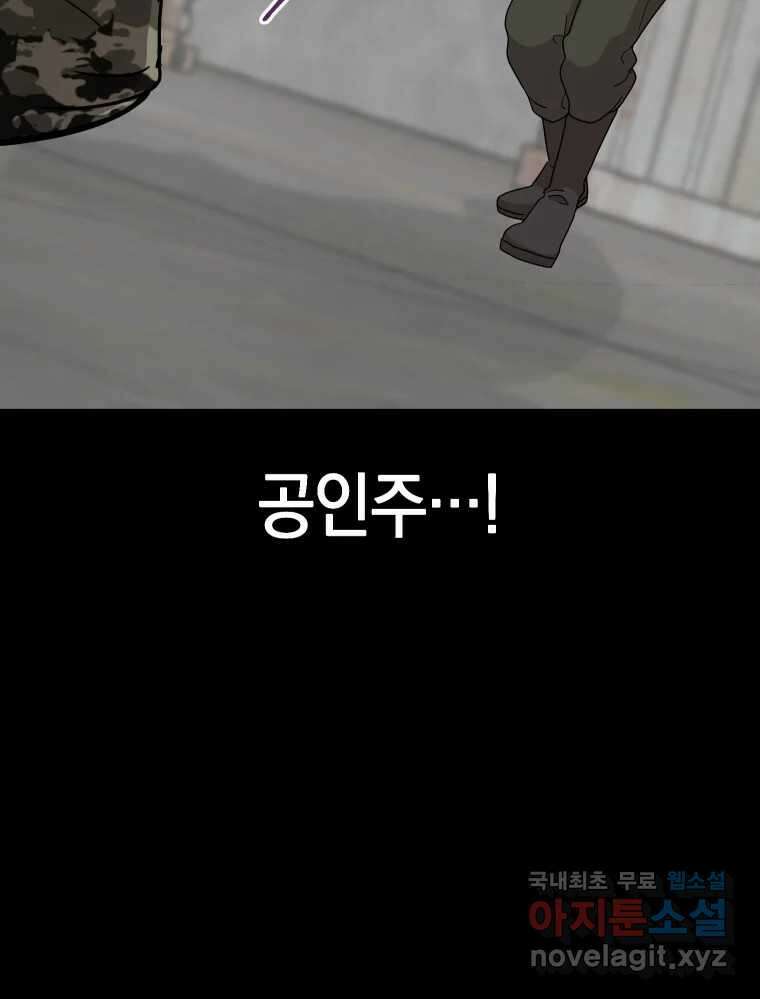 망겜탈출! 5화 28