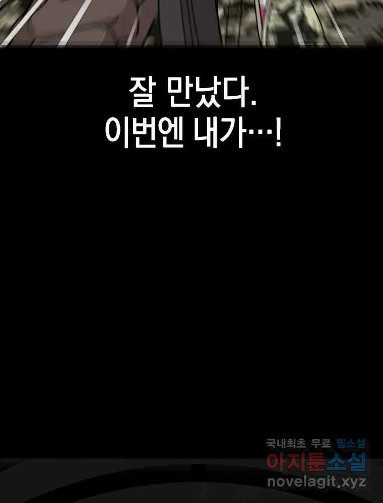망겜탈출! 5화 30