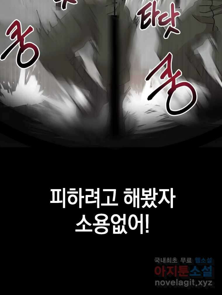 망겜탈출! 5화 32