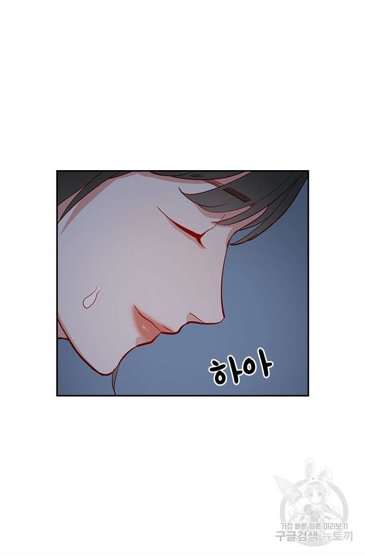 그녀의 이중생활(카카오) 3화 10